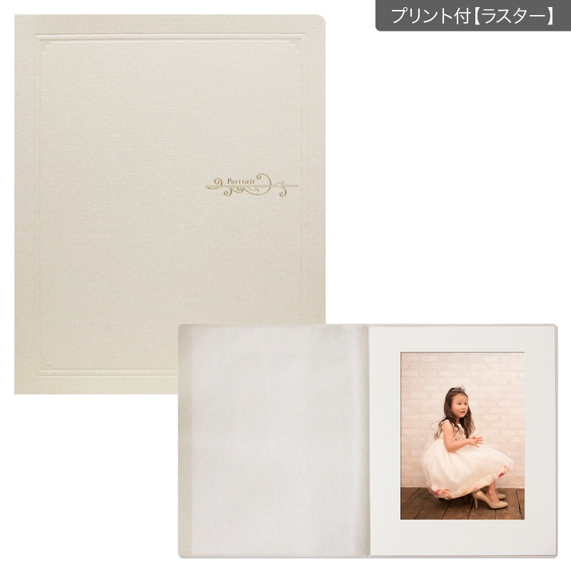 紙台紙 2L立 クラシックL/ベージュ(プリント付【ラスター（半光沢）】)
