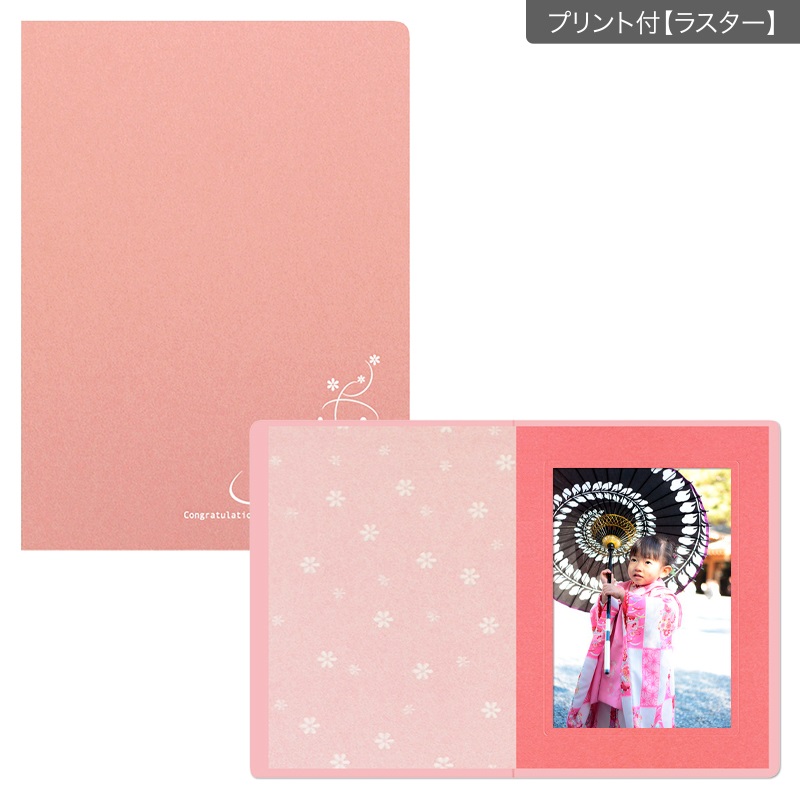 紙台紙 2L立 彩/うめ(プリント付【ラスター（半光沢）】)