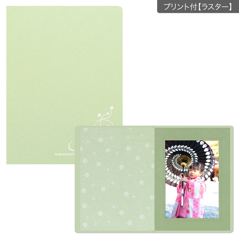 紙台紙 2L立 彩/わかくさ(プリント付【ラスター（半光沢）】)