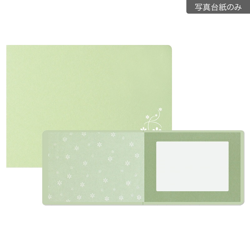 紙台紙 2L横 彩/わかくさ(【111-0042　写真台紙のみ】)