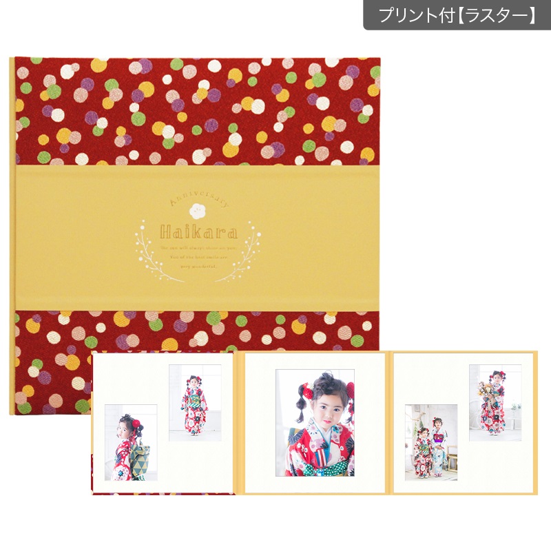 ハイカラ　茜3面（2L2×角×2L2）(プリント付【ラスター（半光沢）】)