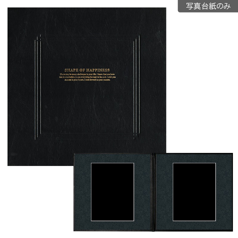 SHブラック 六切 2面（角×角）(【154-0001 写真台紙のみ】)