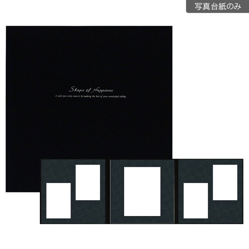 SH黒布 六切 3面（2L2×角×2L2）(【154-0062 写真台紙のみ】)