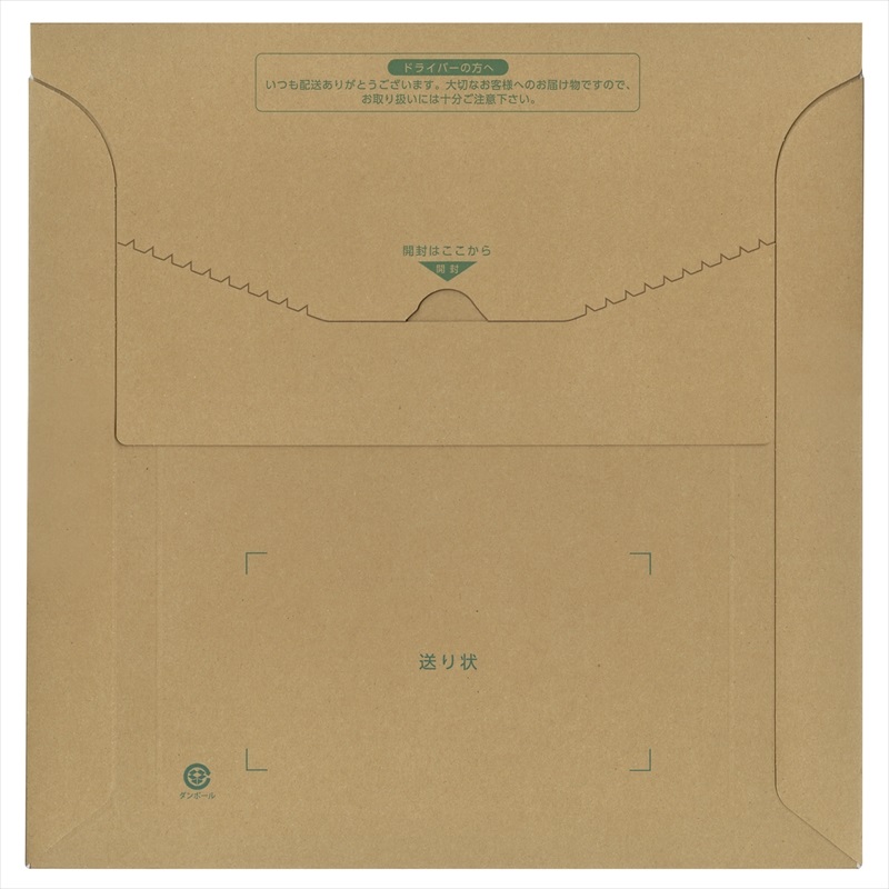 封筒型発送ケース 400mm × 390mm