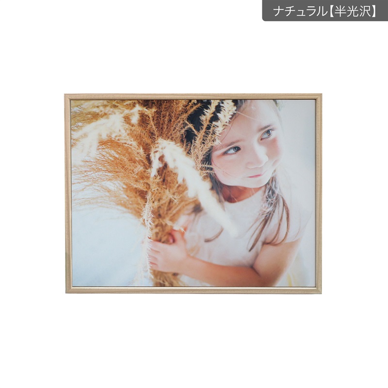 フォトパネル(写真立て) / 小サイズ(2L)(ナチュラル-【半光沢】)