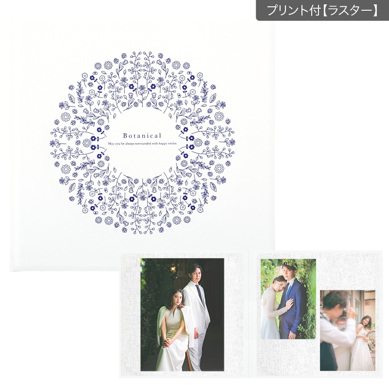 ボタニカル／ホワイト 258SQ２面（角×2L2）(プリント付【ラスター（半光沢）】)