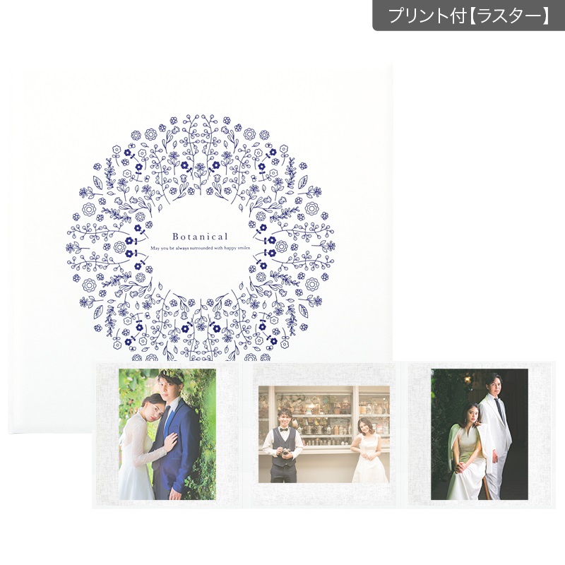 ボタニカル／ホワイト 258SQ３面（角×角×角）(プリント付【ラスター（半光沢）】)