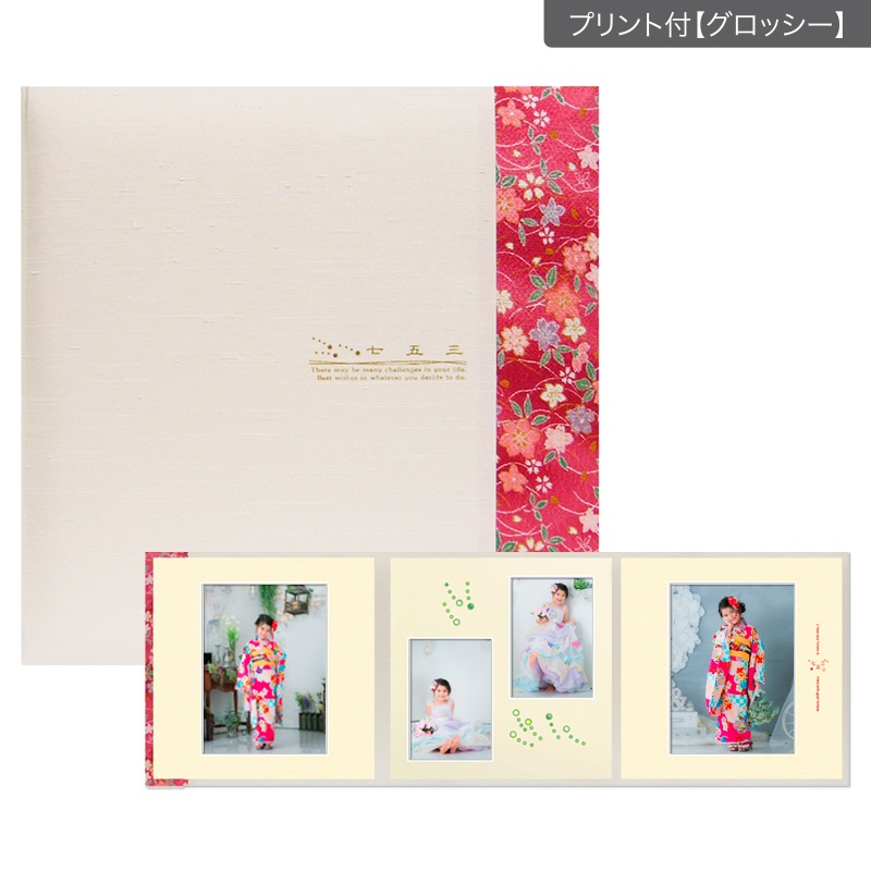 *七五三セットＷ 六切 3面(プリント付【グロッシー（光沢あり）】)