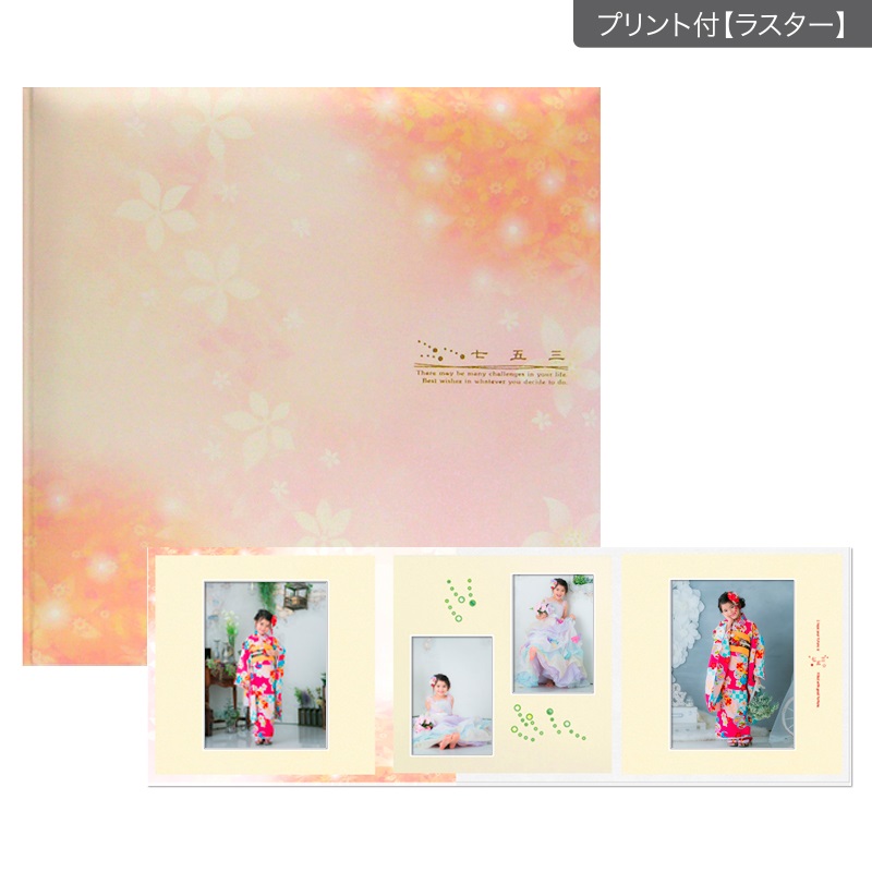 七五三セットＮ 六切 3面(プリント付【ラスター（半光沢）】)