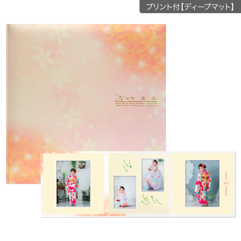 七五三セットＮ 六切 3面(プリント付【ディープマット（光沢なし）】)