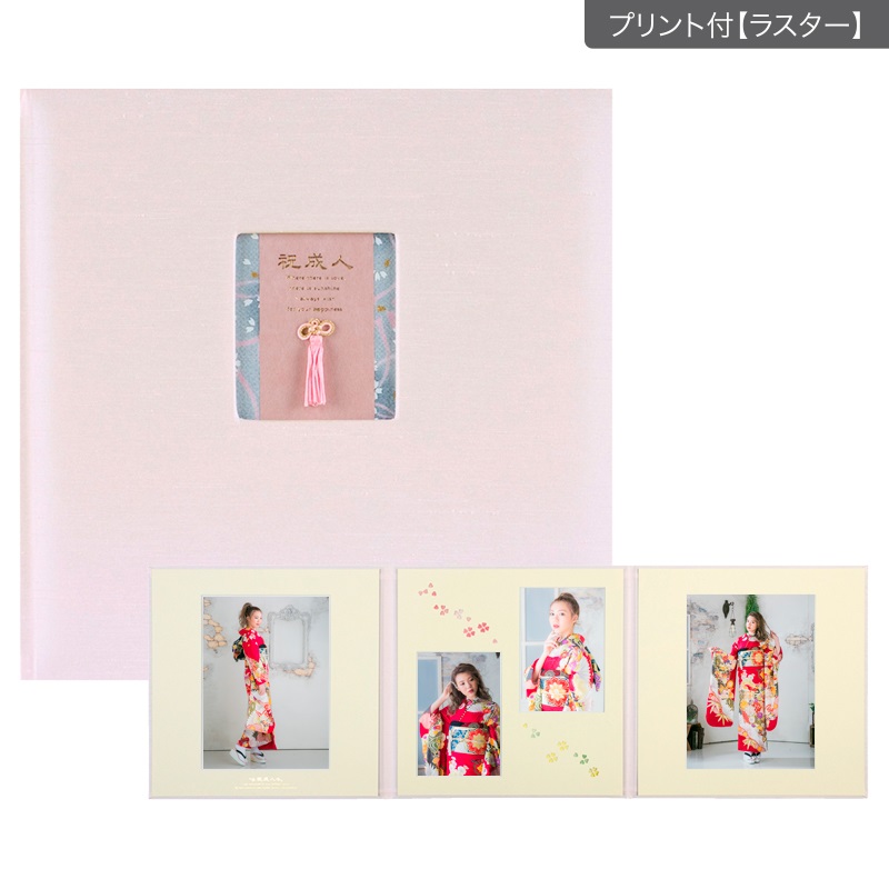 08成人式セットP 六切 3面(プリント付【ラスター（半光沢）】)