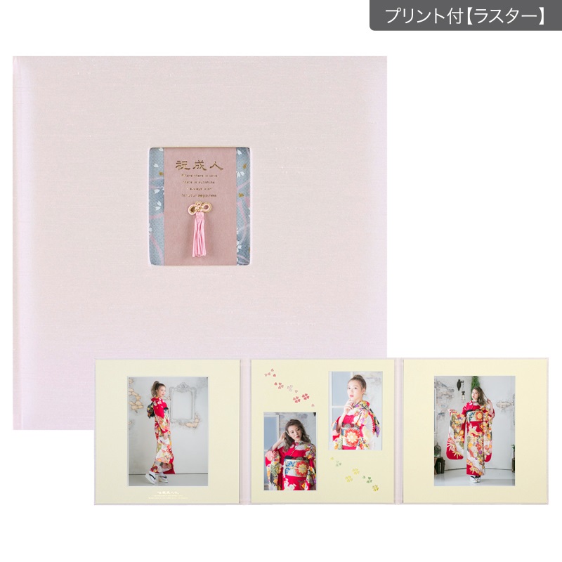 【ギフト】08成人式セットP 六切 3面(プリント付【ラスター（半光沢）】)
