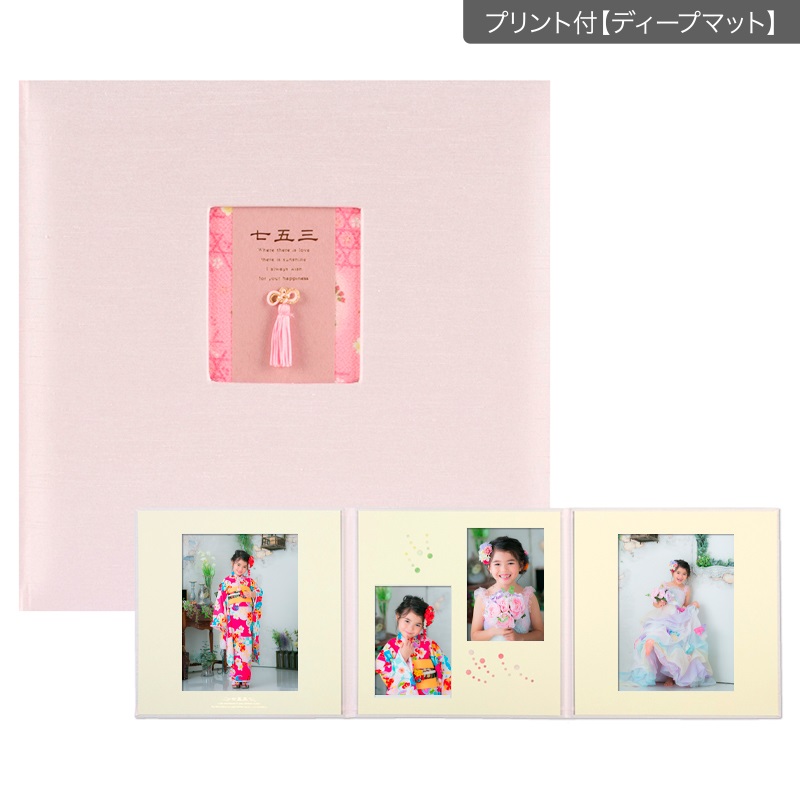 08七五三セットP 六切 3面(プリント付【ディープマット（光沢なし）】)