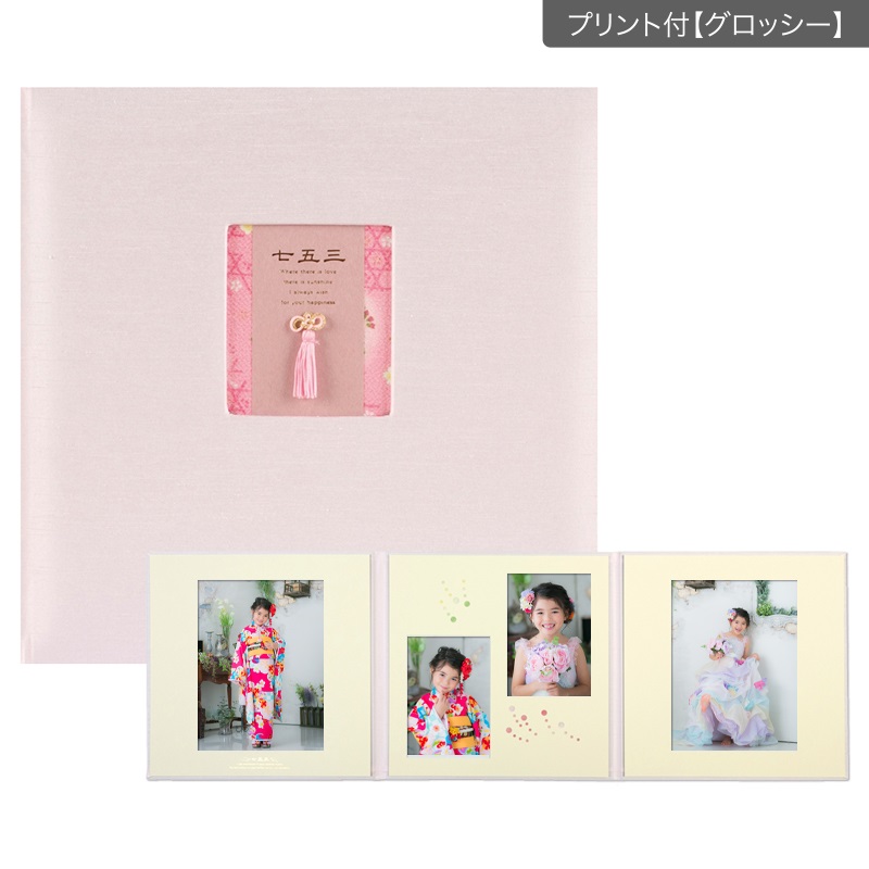 【ギフト】08七五三セットP 六切 3面(プリント付【グロッシー（光沢あり）】)