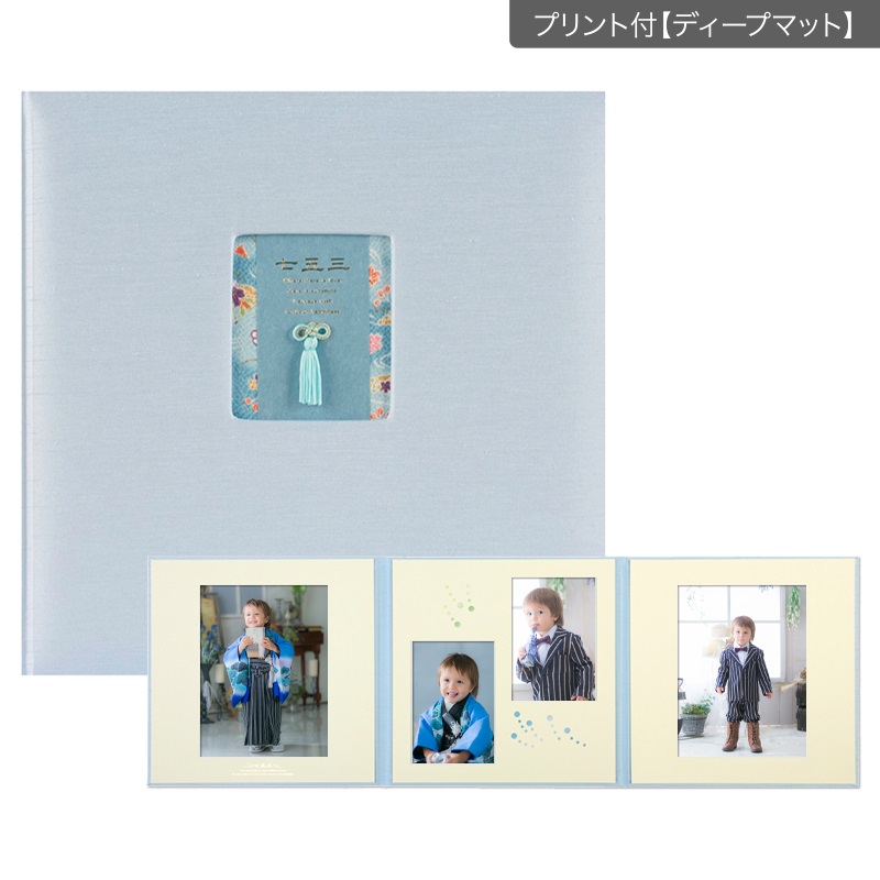 【ギフト】08七五三セットB 六切 3面(プリント付【ディープマット（光沢なし）】)