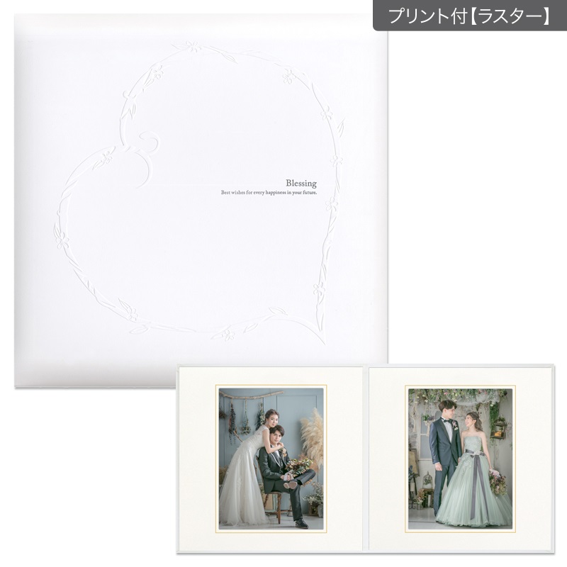 ブレッシング白 六切 2面（角×角）(プリント付【ラスター（半光沢）】)