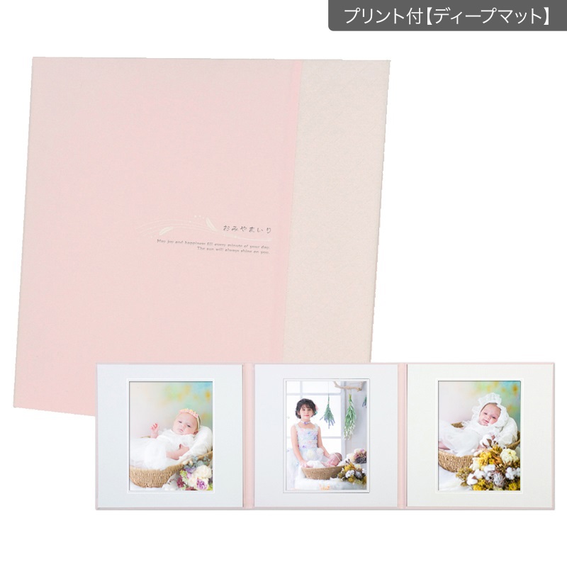 【ギフト】お宮参り台紙／ピンク ３面(プリント付【ディープマット（光沢なし）】)