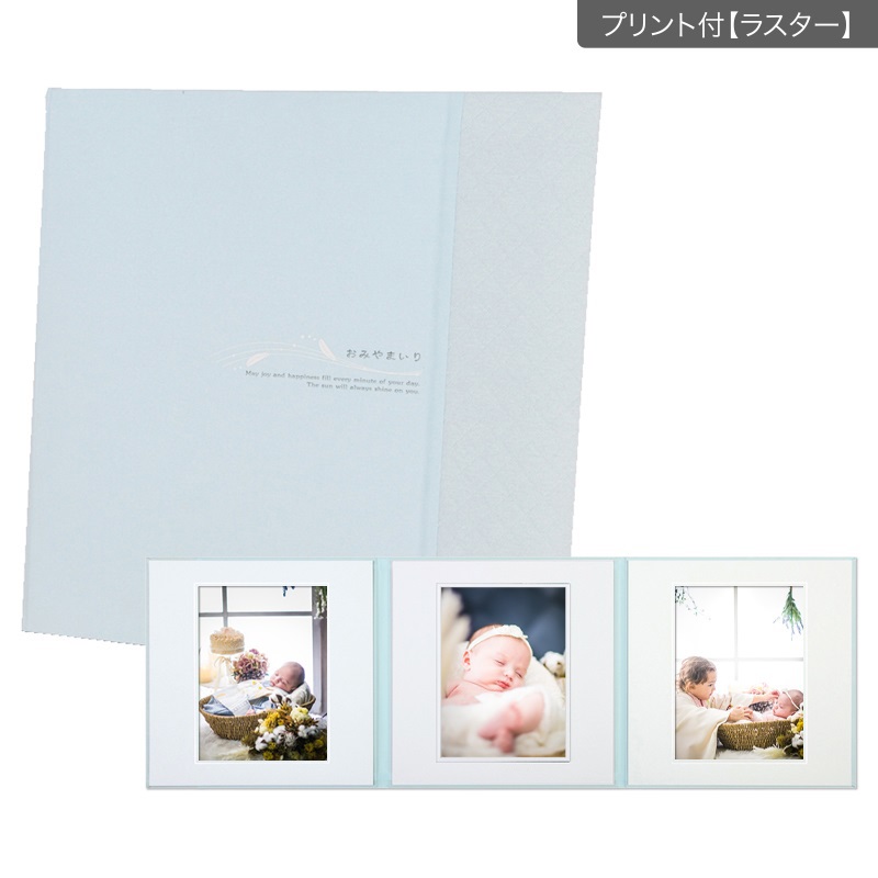 【ギフト】お宮参り台紙／ブルー ３面(プリント付【ラスター（半光沢）】)