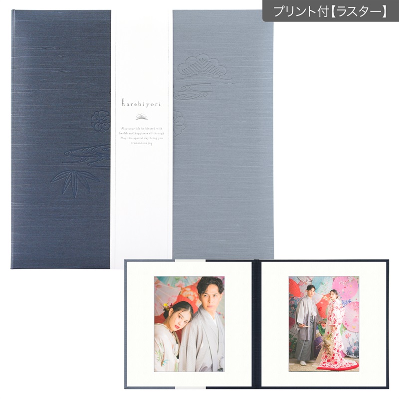 晴日和　蒼色 六切 2面（角×角）(プリント付【ラスター（半光沢）】)