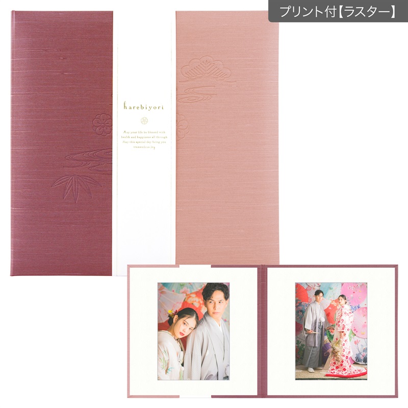 晴日和　梅色 六切 2面（角×角）(プリント付【ラスター（半光沢）】)