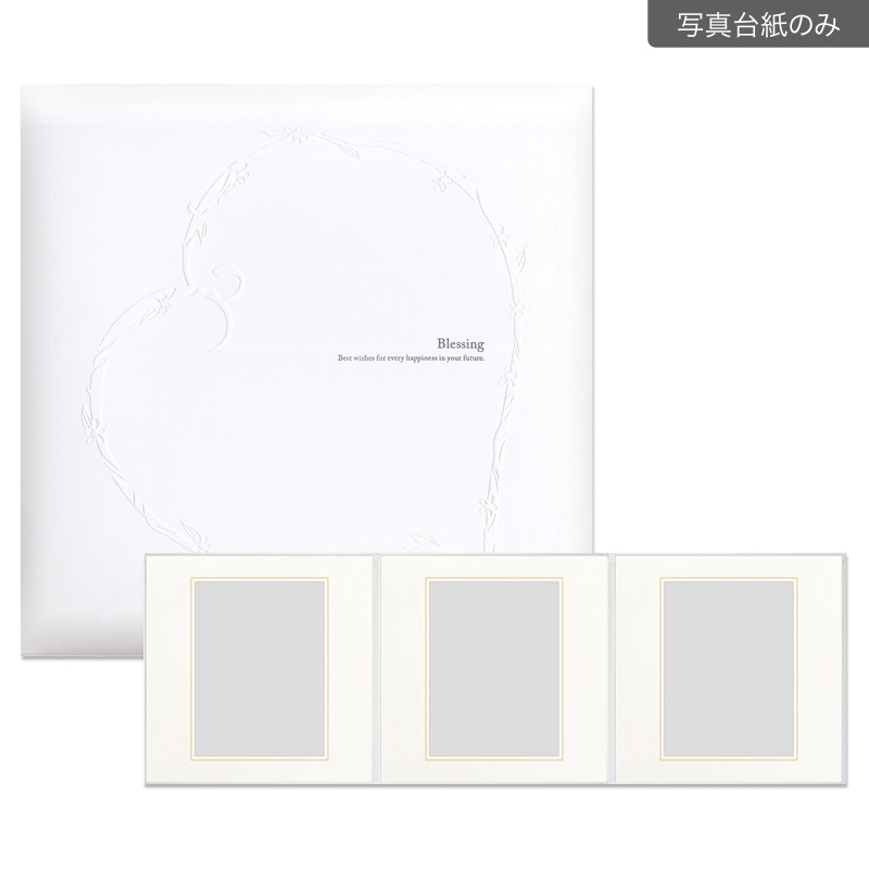 ブレッシング白 六切 3面（角×角×角）(【600-0096　写真台紙のみ】)