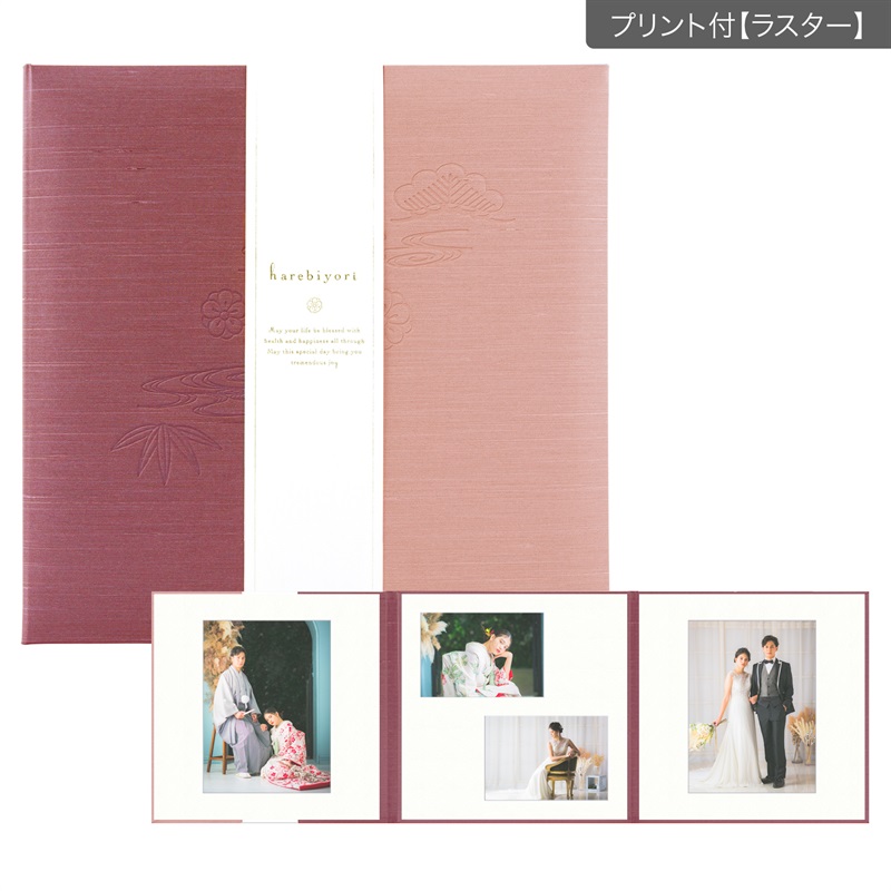 晴日和　梅色 六切 3面（角×2L2×角）(プリント付【ラスター（半光沢）】)