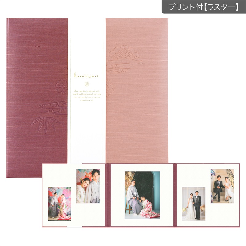 晴日和　梅色 六切 3面（2L2×角×2L2）(プリント付【ラスター（半光沢）】)