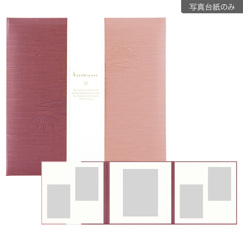 晴日和　梅色 六切 3面（2L2×角×2L2）(【137-0032　写真台紙のみ】)