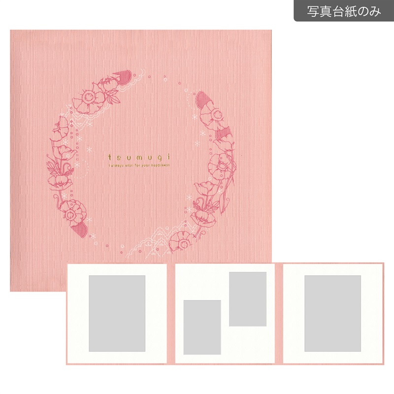 つむぎ　桃色 六切 3面（角×2L2×角）(【写真台紙のみ】)