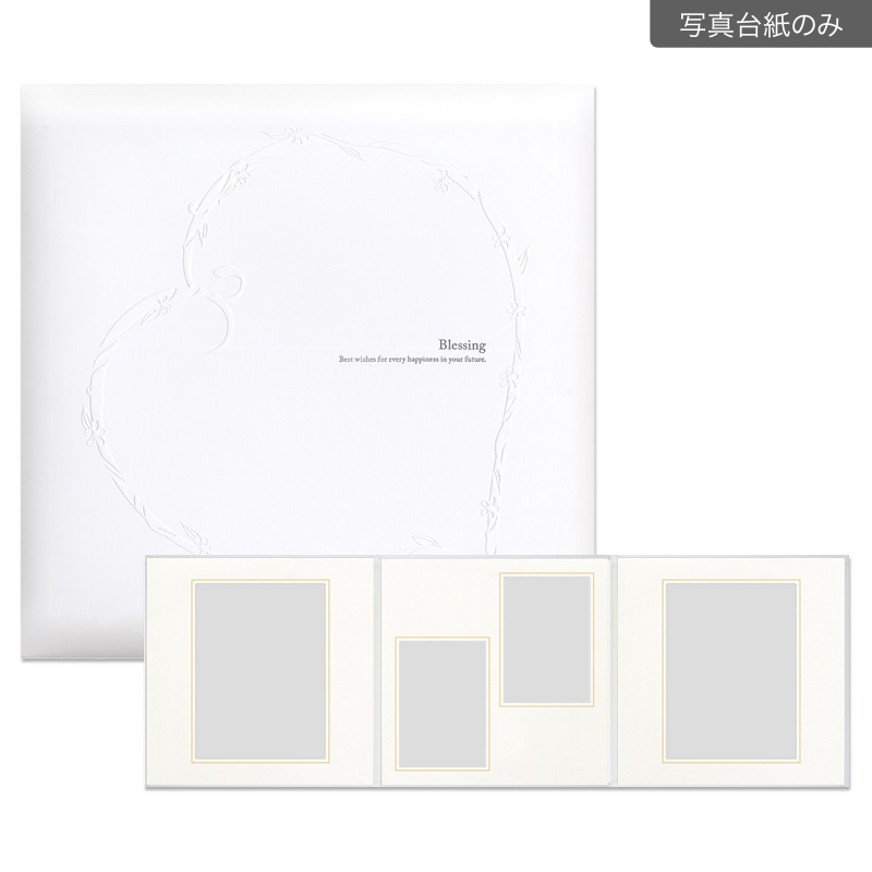 ブレッシング白 六切 3面（角×2L2×角）(【600-0097　写真台紙のみ】)