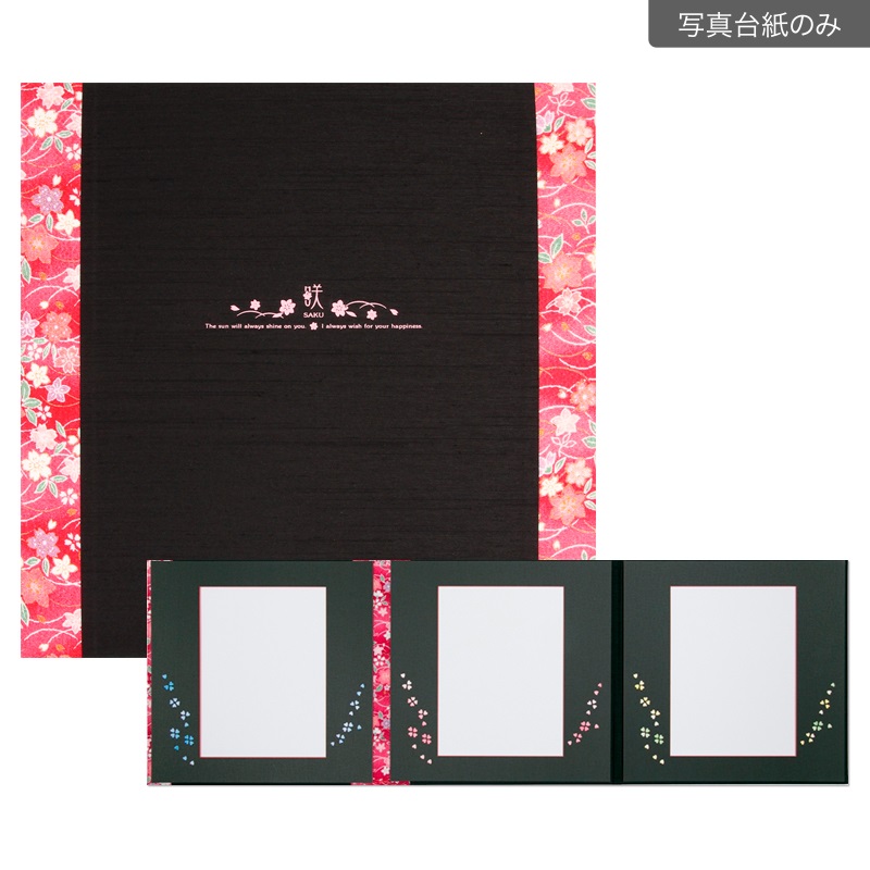 和装用台紙 黒×赤 3面（角×角×角）(【600-0054　写真台紙のみ】)