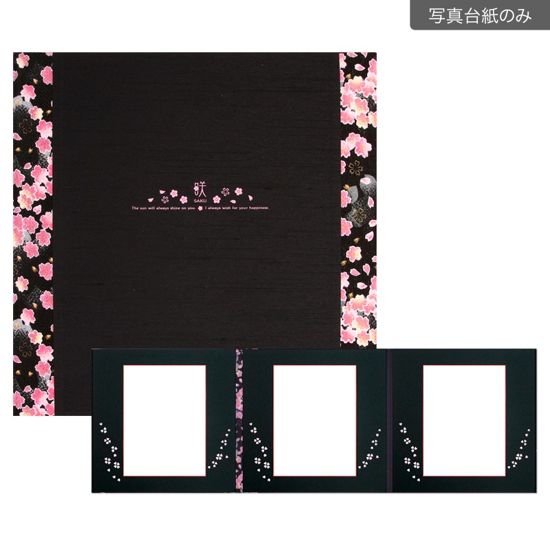 和装用台紙 黒×紫 3面（角×角×角）(【600-0057　写真台紙のみ】)