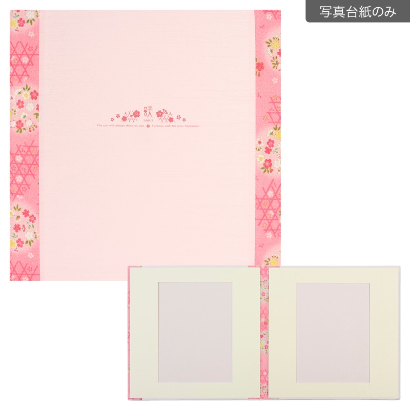 和装用台紙 ピンク 2面（角×角）(【600-0059　写真台紙のみ】)