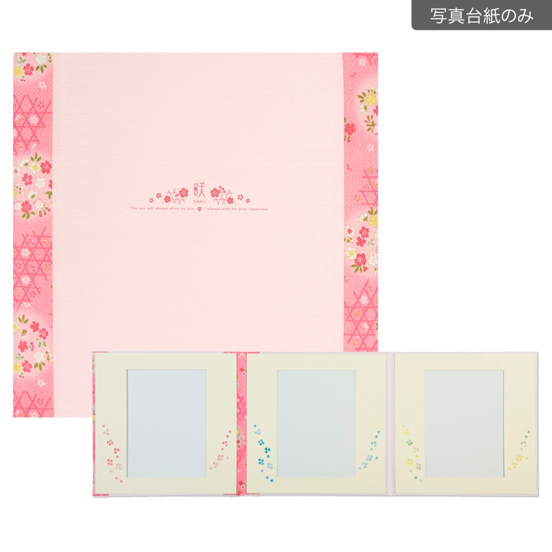 和装用台紙 ピンク 3面（角×角×角）(【600-0060　写真台紙のみ】)