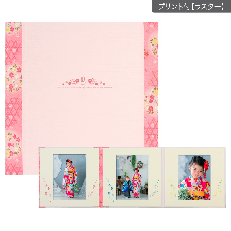 和装用台紙 ピンク 3面（角×角×角）(プリント付【ラスター（半光沢）】)