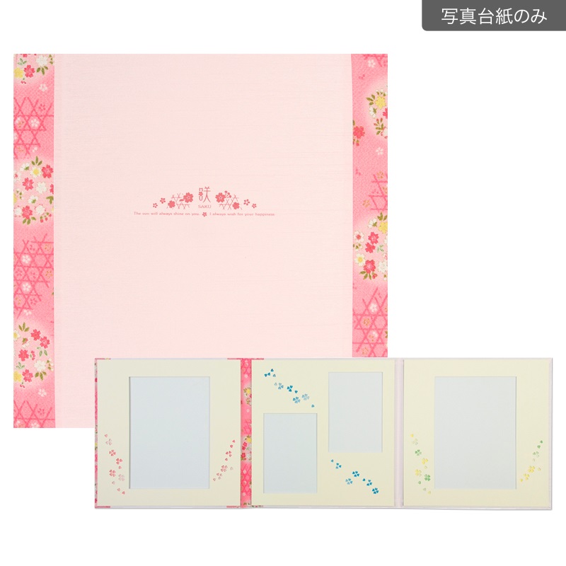 和装用台紙 ピンク 3面（角×2L2×角）(【600-0061　写真台紙のみ】)