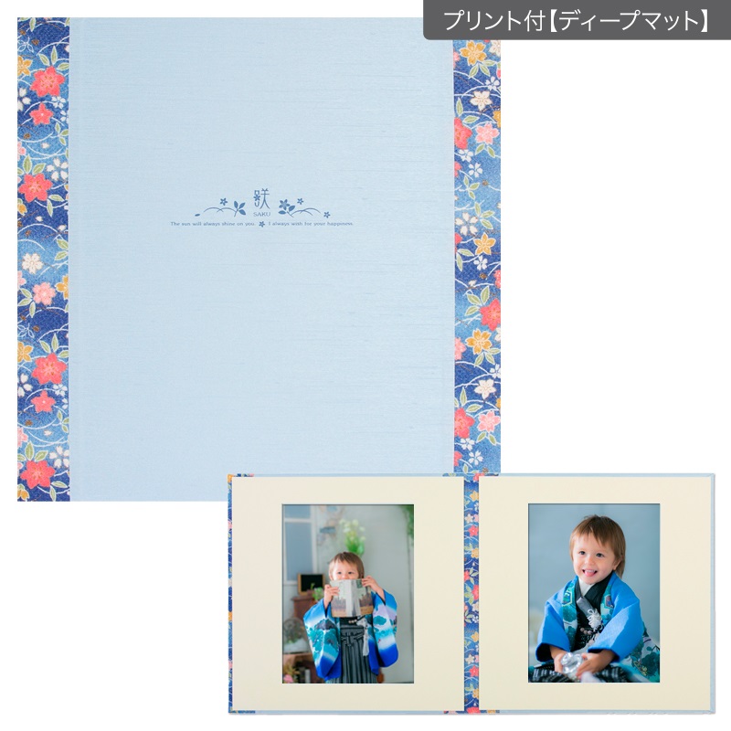 和装用台紙 ブルー 2面（角×角）(プリント付【ディープマット（光沢なし）】)