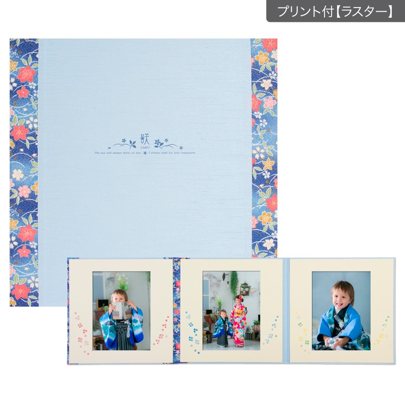 和装用台紙 ブルー 3面（角×角×角）(プリント付【ラスター（半光沢）】)