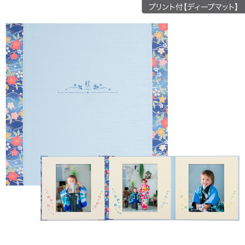 和装用台紙 ブルー 3面（角×角×角）(プリント付【ディープマット（光沢なし）】)