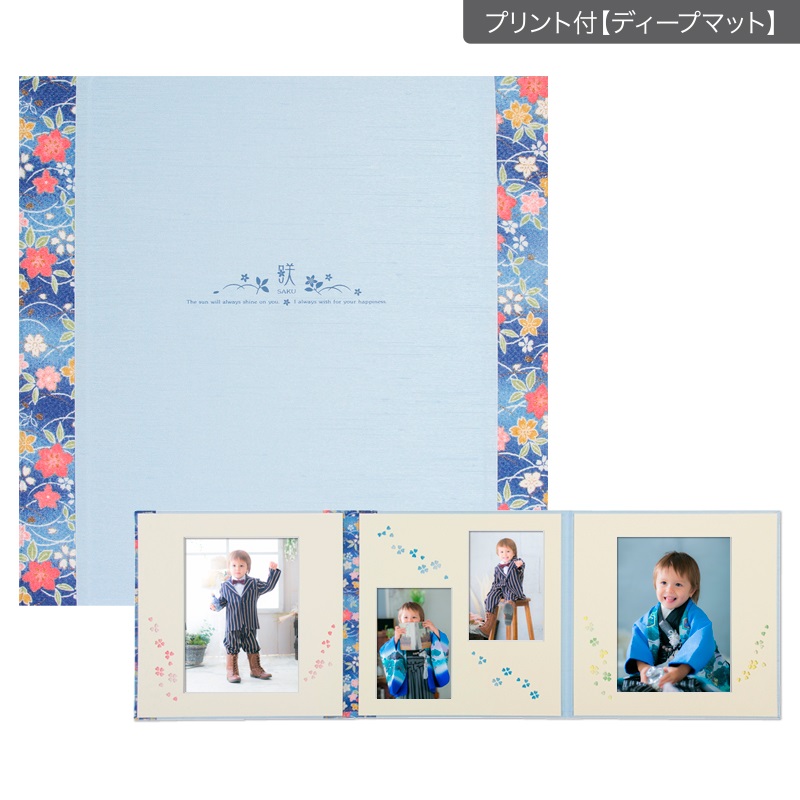 【ギフト】和装用台紙 ブルー 3面（角×2L2×角）(プリント付【ディープマット（光沢なし）】)