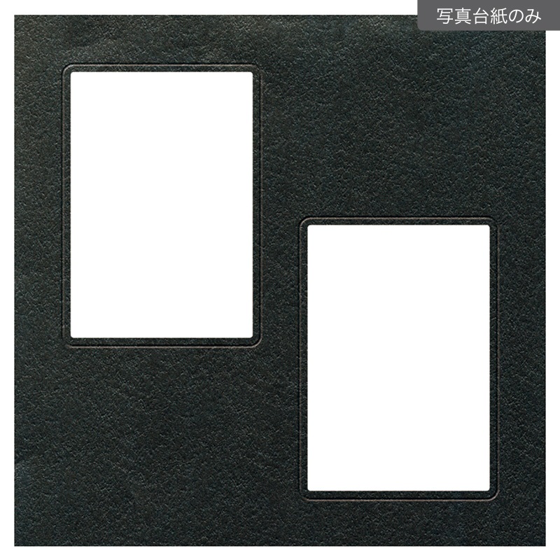 ヒンジ中枠【四切用】／2Ｌ／黒（HGYB）(【610-0010　中枠のみ】)
