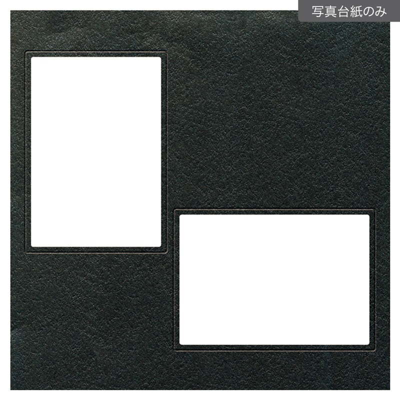 ヒンジ中枠【四切用】／2Ｌ縦横／黒（HGYB）(【610-0011　中枠のみ】)