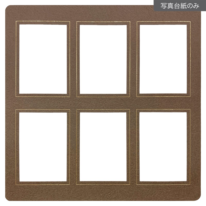 ヒンジ中枠【四切用】／ L判6穴 ／茶(クチバ)(【610-0046　中枠のみ】)