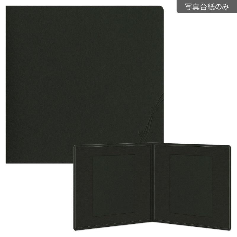 紙台紙SQ 2L／黒（2L×2枚）(【611-0011 写真台紙のみ】)