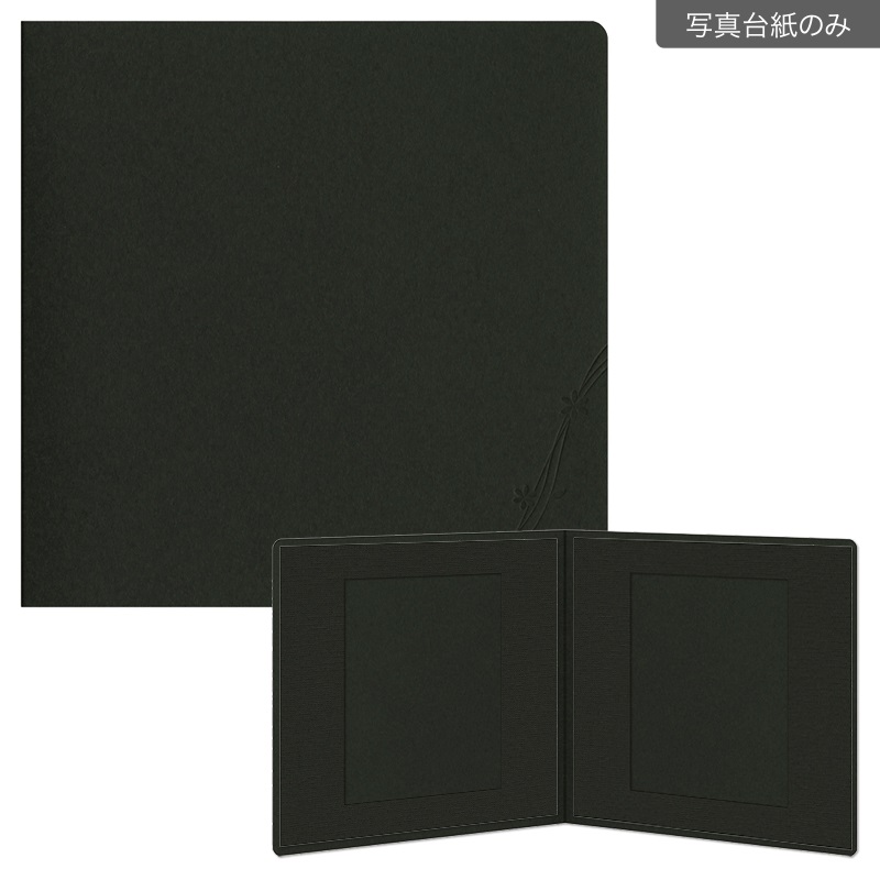 紙台紙SQ 2L／黒（2L×2枚）(【611-0011　写真台紙のみ】)