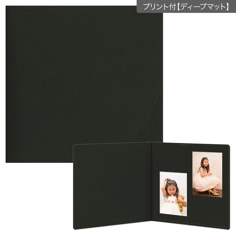 紙台紙SQ 2L／黒（L判2穴1枚）(プリント付【ディープマット（光沢なし）】)