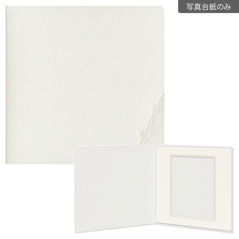 紙台紙SQ 2L／白（2L×１枚）(【611-0014　写真台紙のみ】)