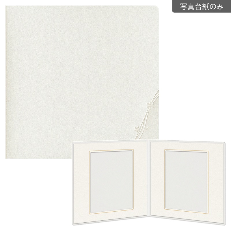 紙台紙SQ 2L／白（2L×2枚）(【611-0015 写真台紙のみ】)