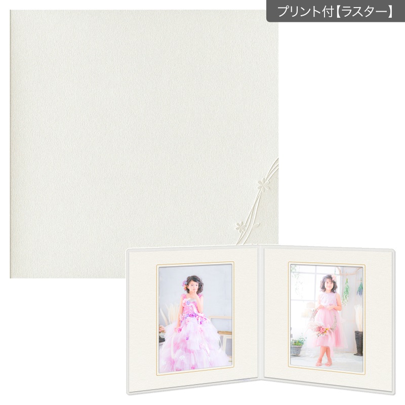 紙台紙SQ 2L／白（2L×2枚）(プリント付【ラスター（半光沢）】)