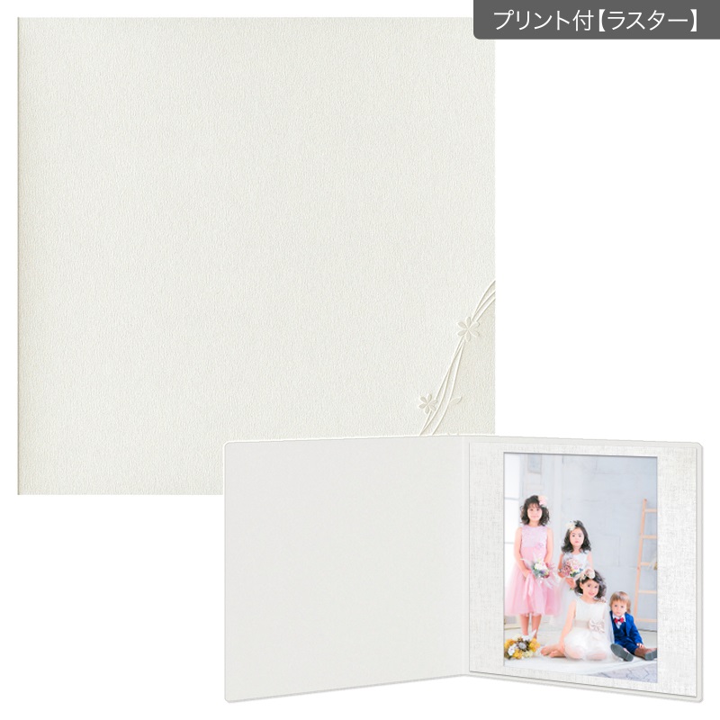 紙台紙SQ 258／白（六切１枚）(プリント付【ラスター（半光沢）】)